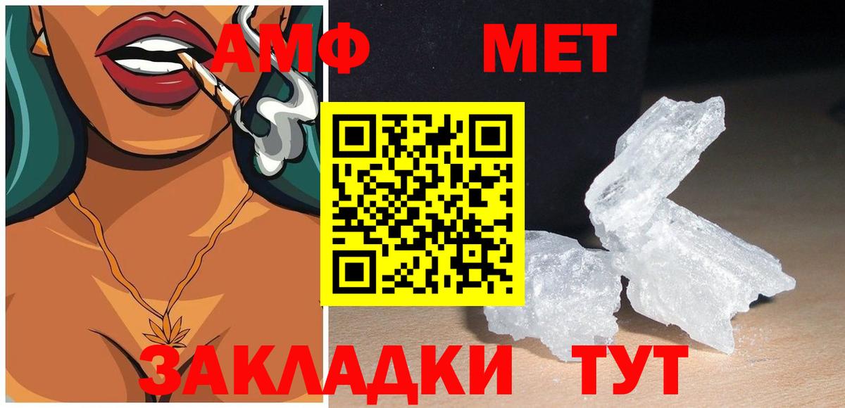 АМФЕТАМИН  Вход с VPN  Кудрово  Амфетамин 97% 