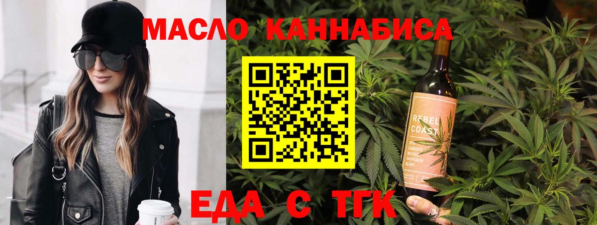 Кудрово  Cannafood конопля  Вход с VPN 