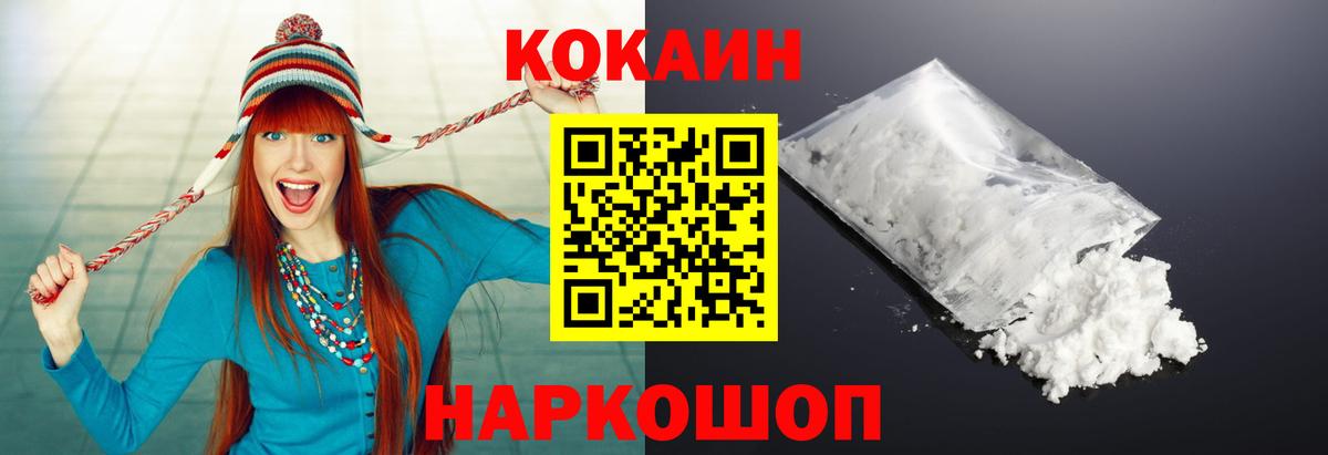 Cocaine FishScale  Вход с VPN  Кудрово  КОКАИН  КОКАИН Колумбийский 