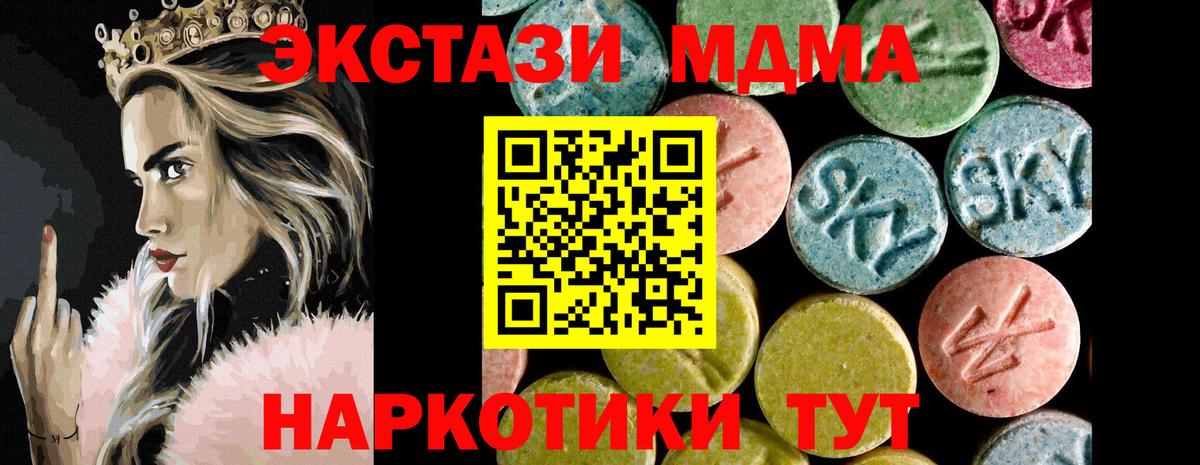 Кудрово  даркнет сайт  Вход с VPN  Экстази 280мг  ЭКСТАЗИ 250 мг 