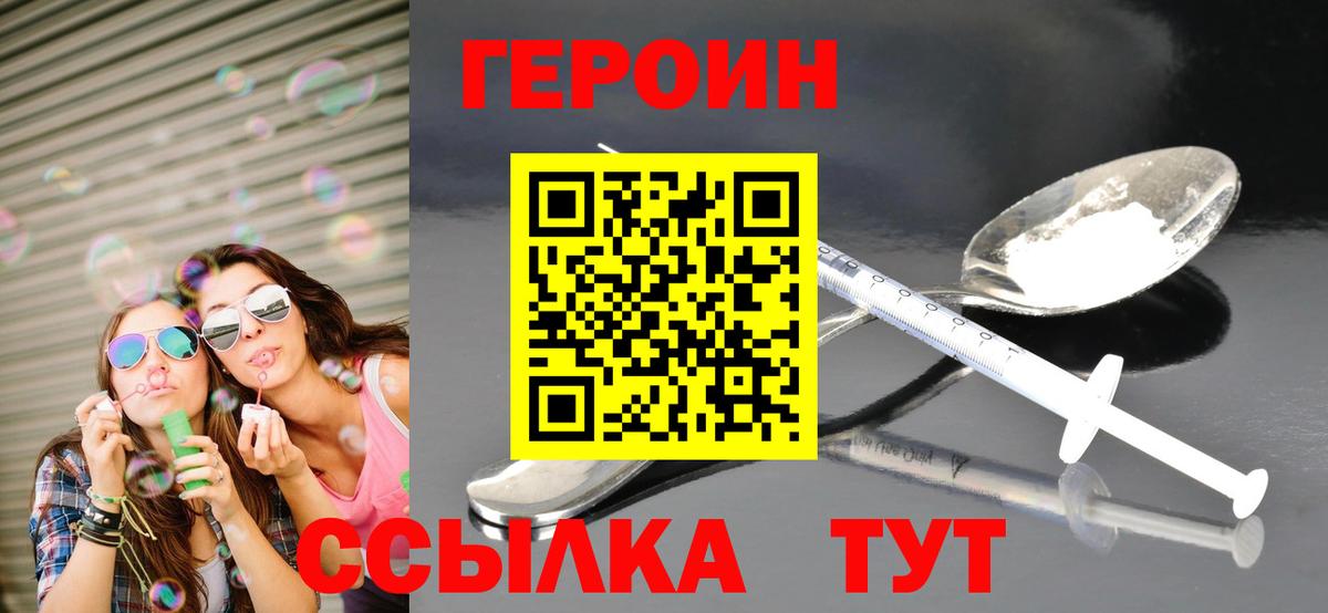 Кудрово  Героин афганец  ГЕРОИН  Вход с VPN 