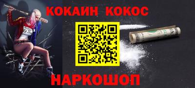 кокаин колумбия Кинель