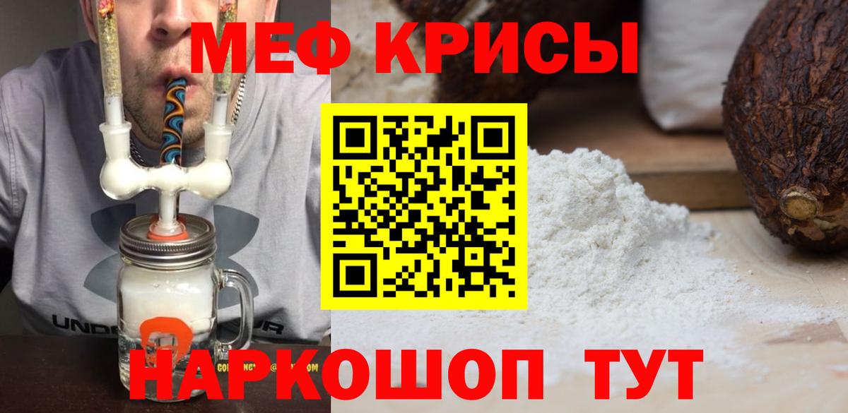 Меф мяу мяу  Меф  МЯУ-МЯУ  Вход с VPN  МЯУ-МЯУ мяу мяу  Кудрово 