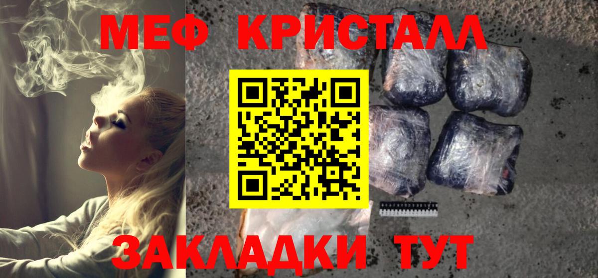 Меф мяу мяу  Кудрово