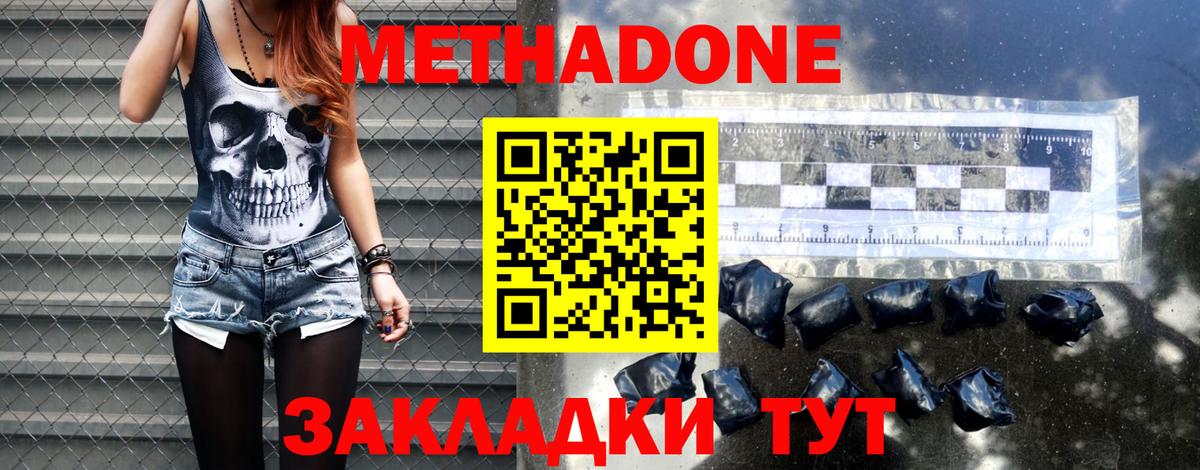 Кудрово  Метадон VHQ  МЕТАДОН белоснежный  Вход с VPN 