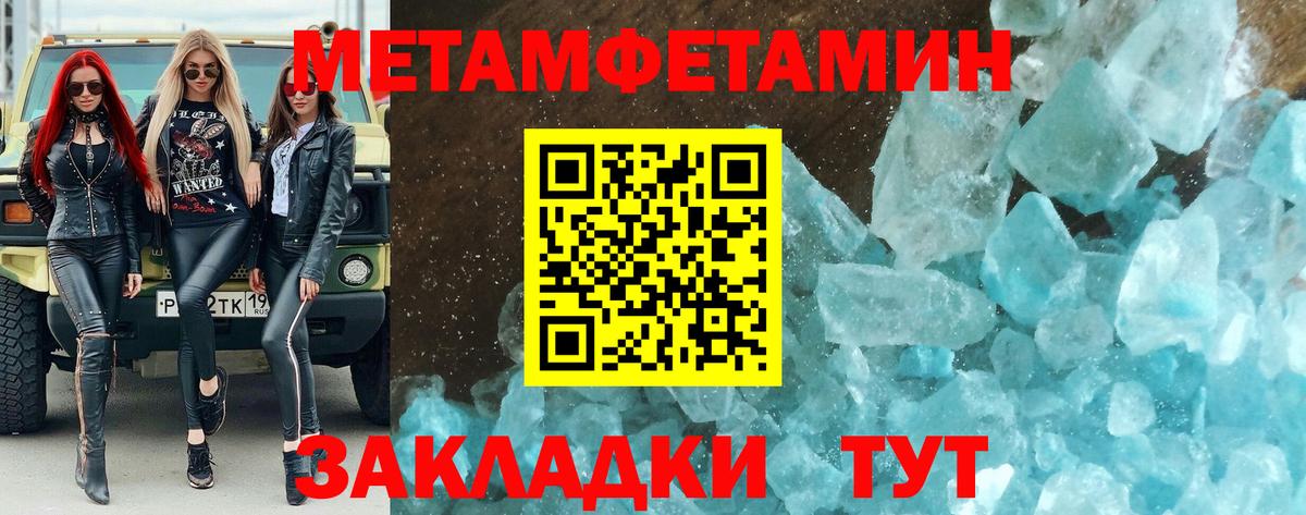 Кудрово  Метамфетамин кристалл  МЕТАМФЕТАМИН  Метамфетамин кристалл  Вход с VPN 