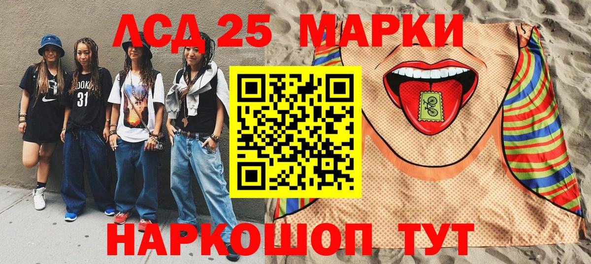 Наркотические марки 1,8мг  Наркотические марки 1,8мг  Вход с VPN  Кудрово 